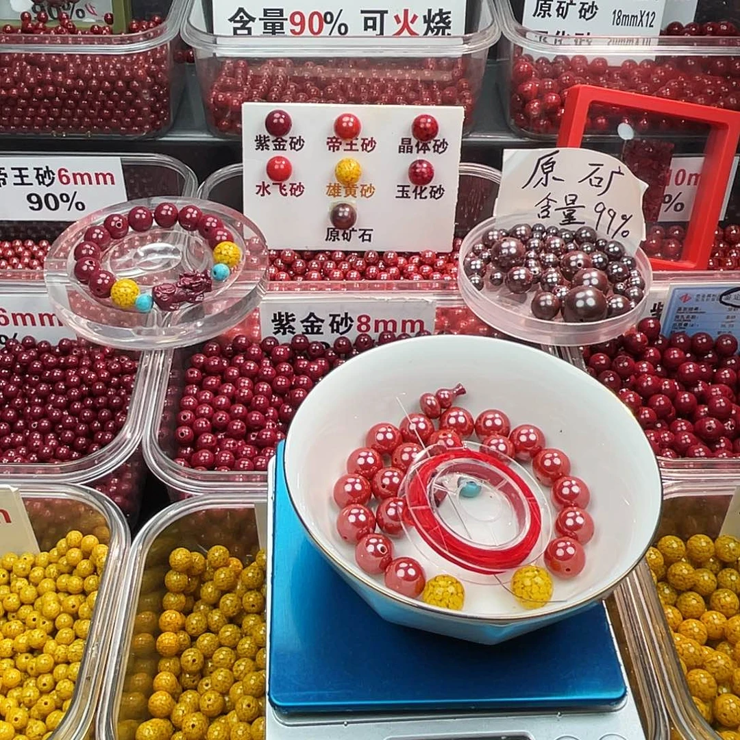天然辰砂帝王1.2.1条