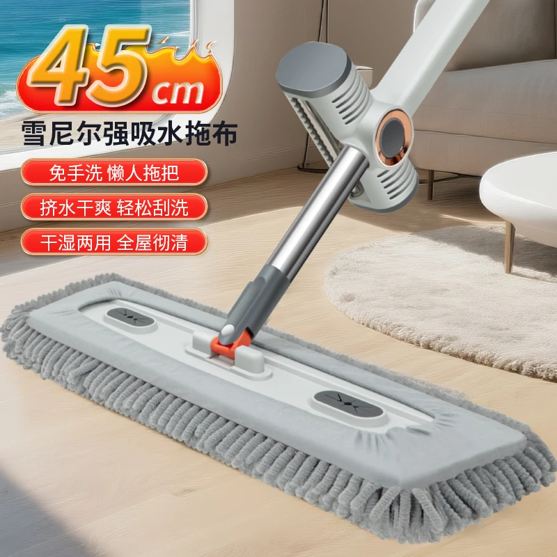 45cm大号雪尼尔拖把家用免手洗平板拖把干湿两用懒人拖布吸水墩布