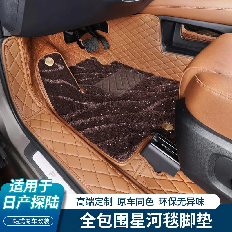 用适用于2024款日产探陆脚垫六座全包围七座专用汽车内饰改装用品