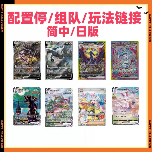 【万能组队链接-火山卡社】简中日版卡牌游戏【代拆】