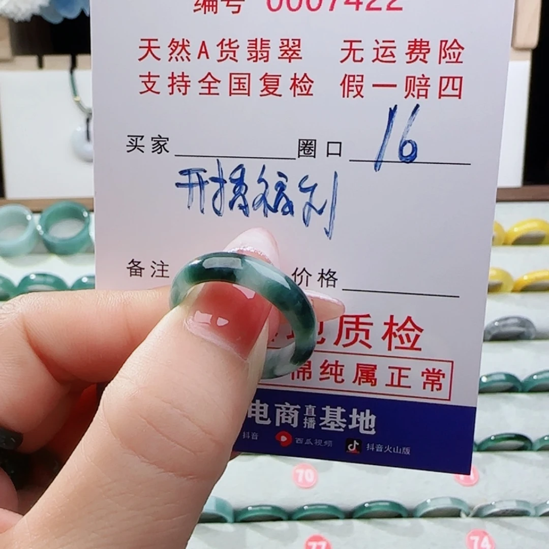 未镶嵌戒指翡翠戒指