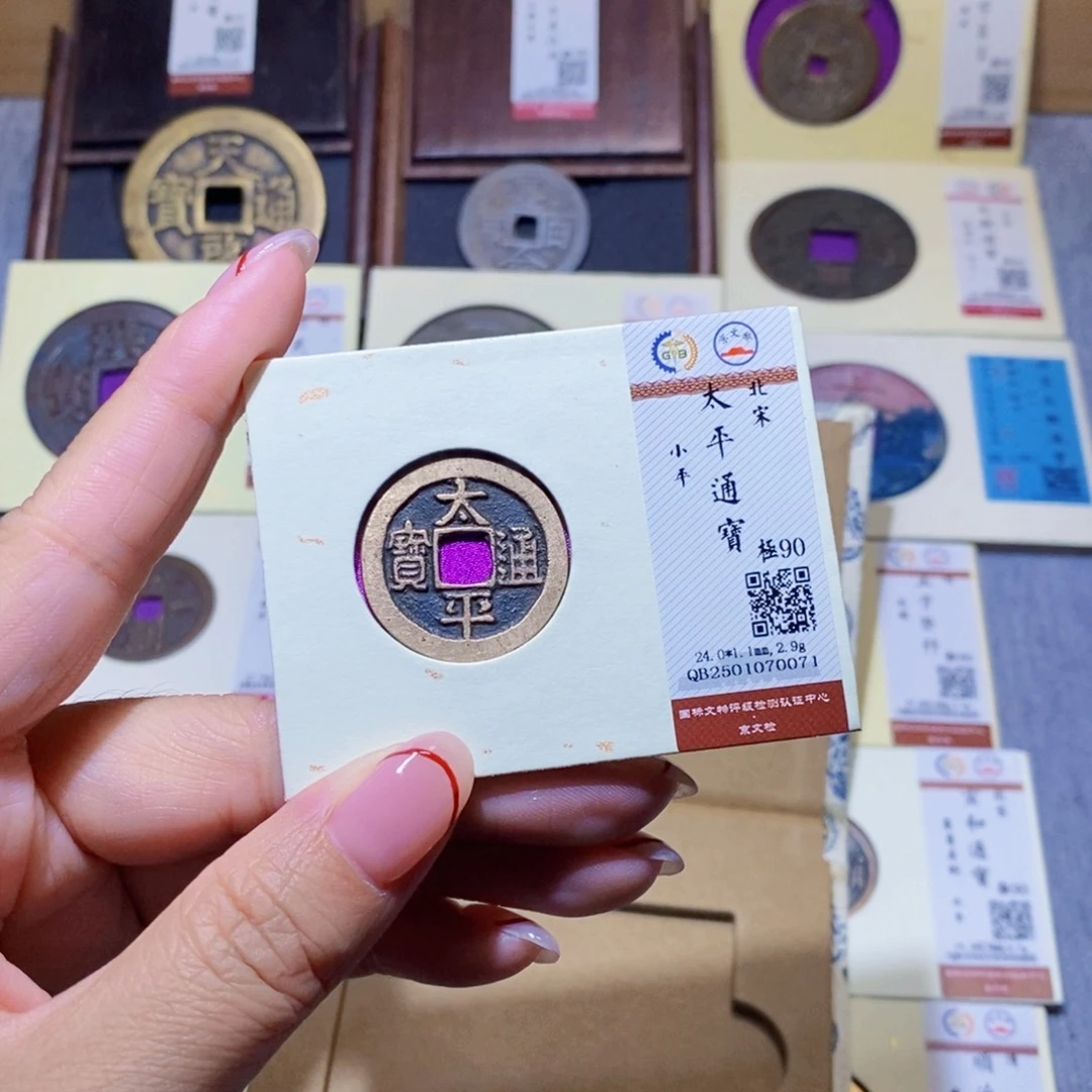 【闪购商品】铜雅趣收藏珍泉收藏