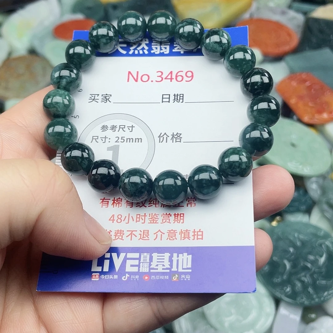 翡翠未镶嵌挂件3469