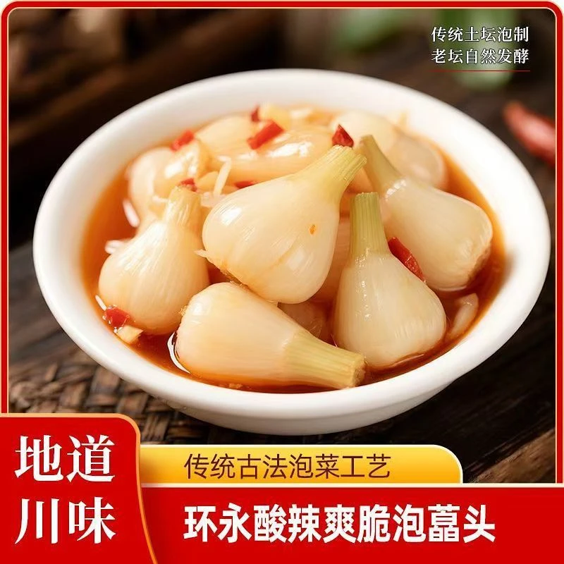 四川泡菜藠头正宗酸辣萝卜葱头包菜重庆泡椒开胃茭头下饭菜即食
