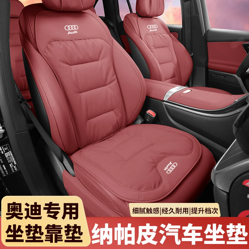 奥迪A4L/A6L/Q3L/Q5LQ7L/A3L/汽车透气坐垫靠背垫/车载座椅腰靠垫