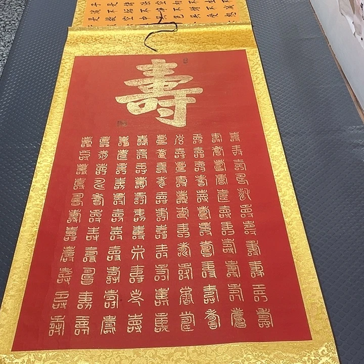 书法老师真人手写43卷轴