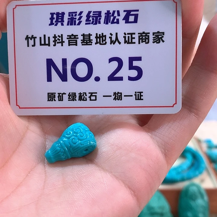 未镶嵌绿松石珠宝奇石