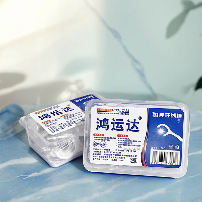 鸿运达家用深层护理便携一次性高拉力超细滑牙线棒洁牙牙签剔牙线