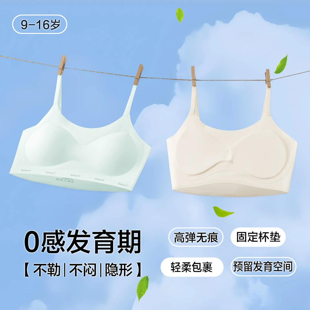 少女文胸12岁二阶段初高中发育期女大童内衣薄款固定杯女童背心