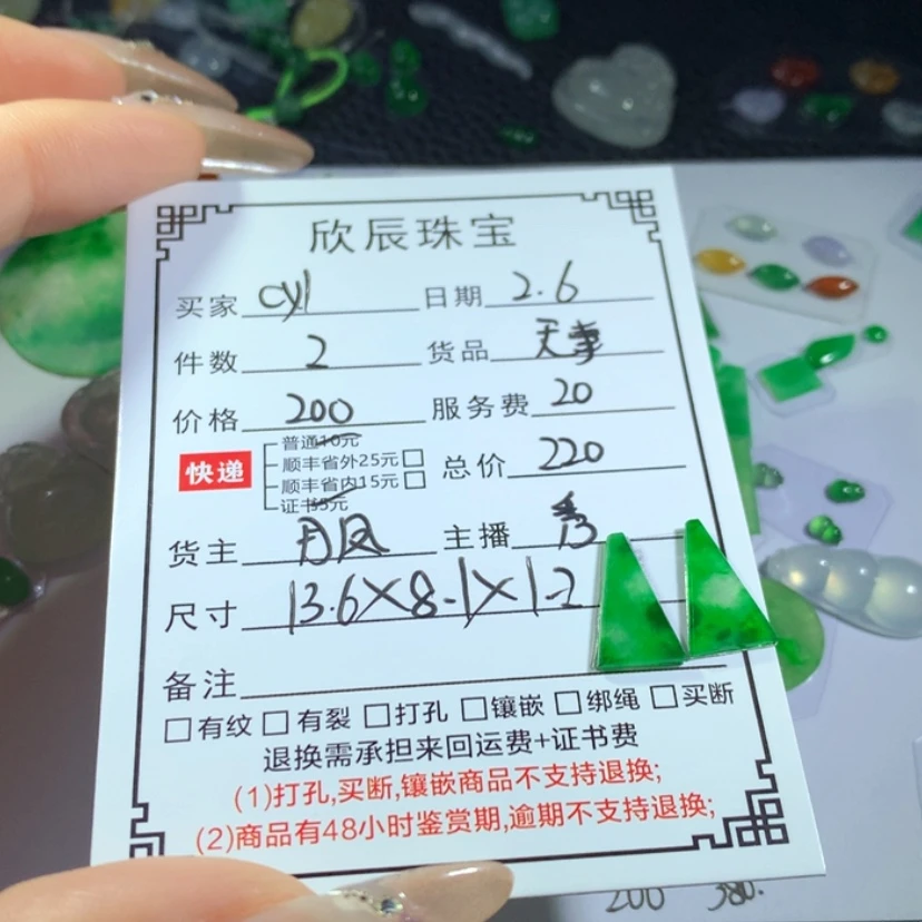 【闪购商品】翡翠吊坠(不含链)未镶嵌c**?