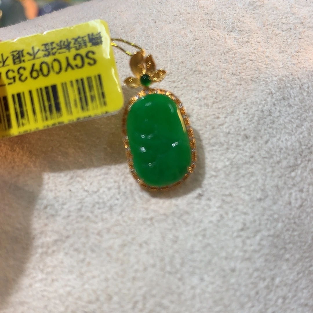 翡翠18K金镶嵌吊坠(不含链)
