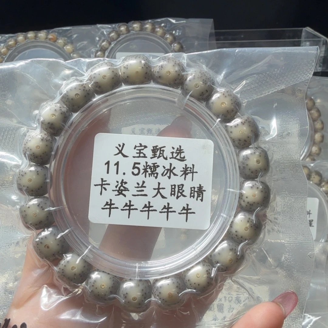 手串星月菩提888888@