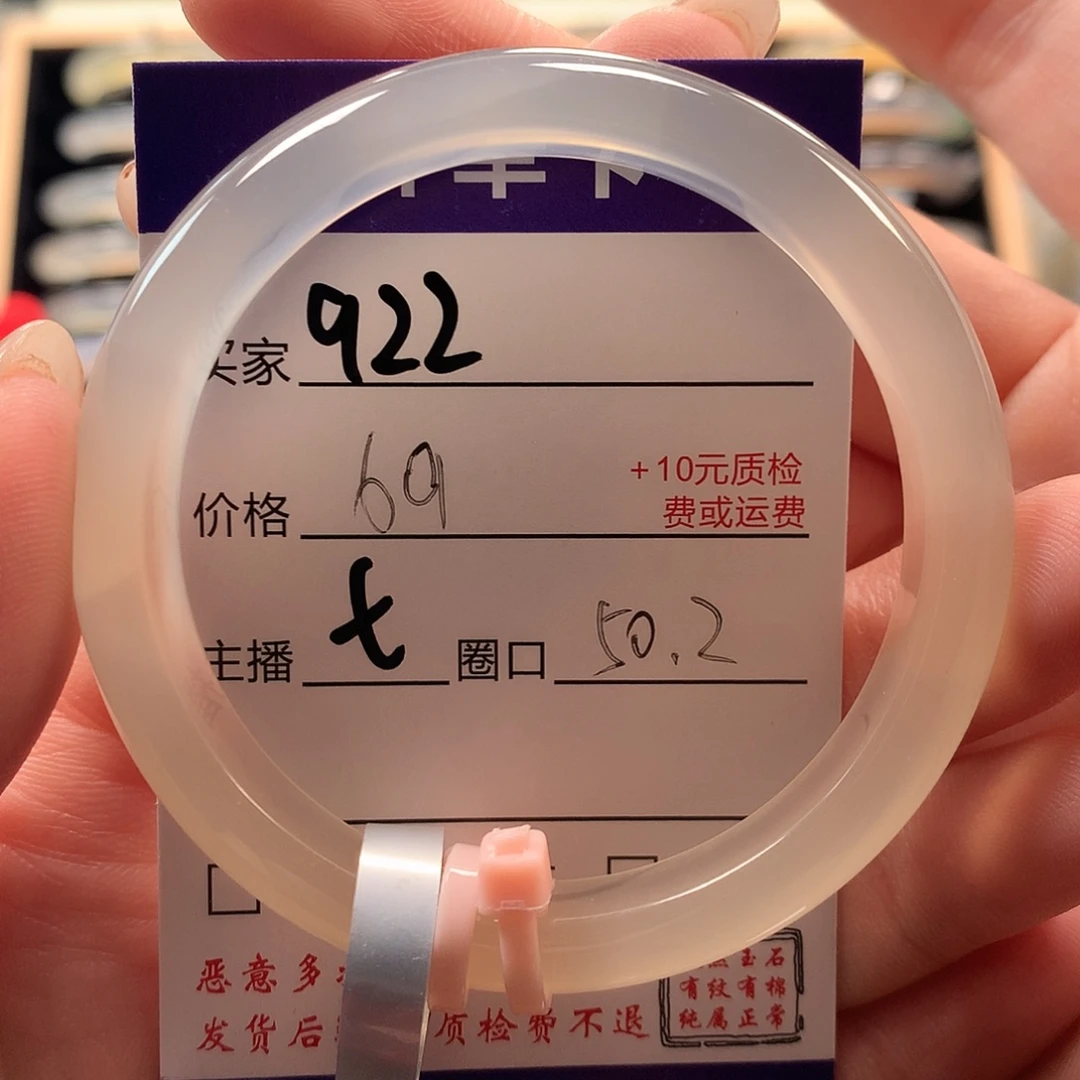 @***落手镯玛瑙/玉髓未镶嵌