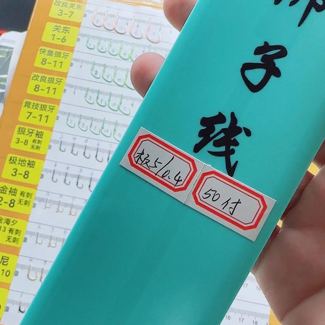 羅***軍200M及以上尼龙孤品