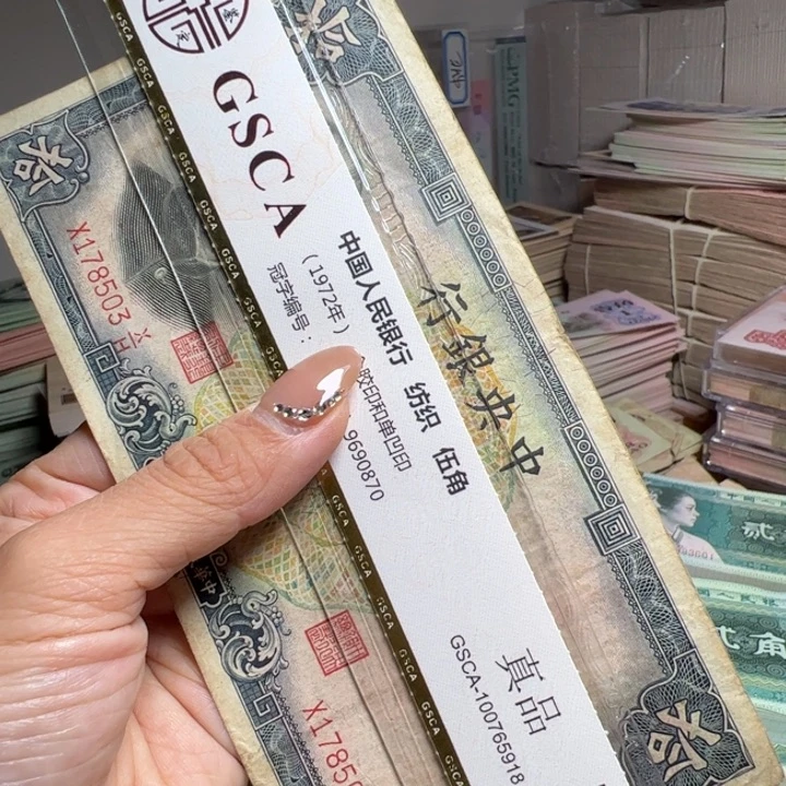 退市人民币一张如图