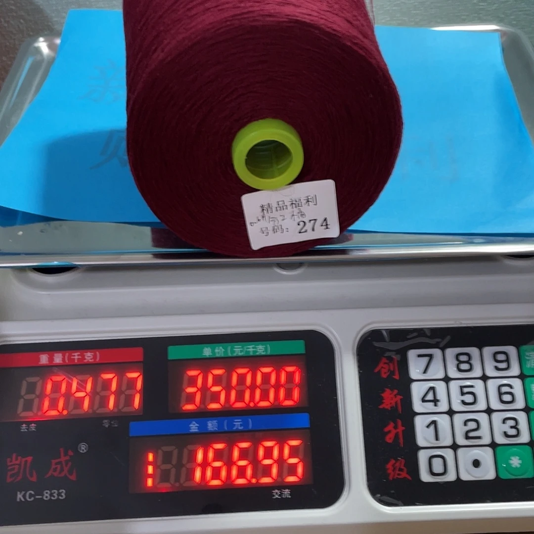 274#0.6斤柔软舒适细腻光滑