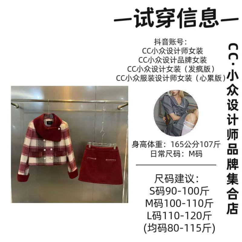 CC小众设计【假日街拍】2024冬款气质设计红色格子短裙套装
