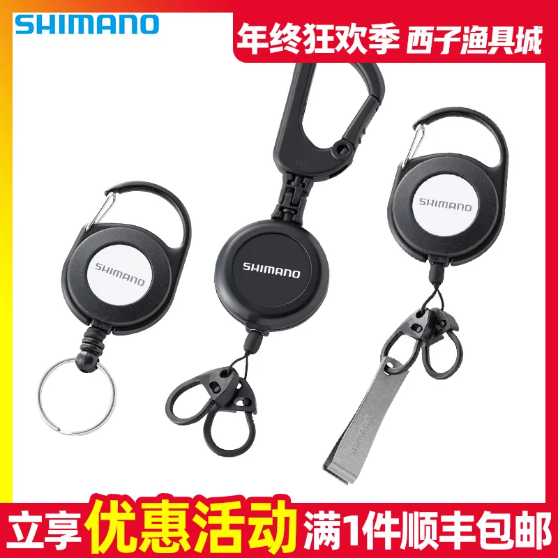 SHIMANO禧玛诺伸缩环扣 防丢失手绳伸缩索活鱼扣海钓路亚配件渔具