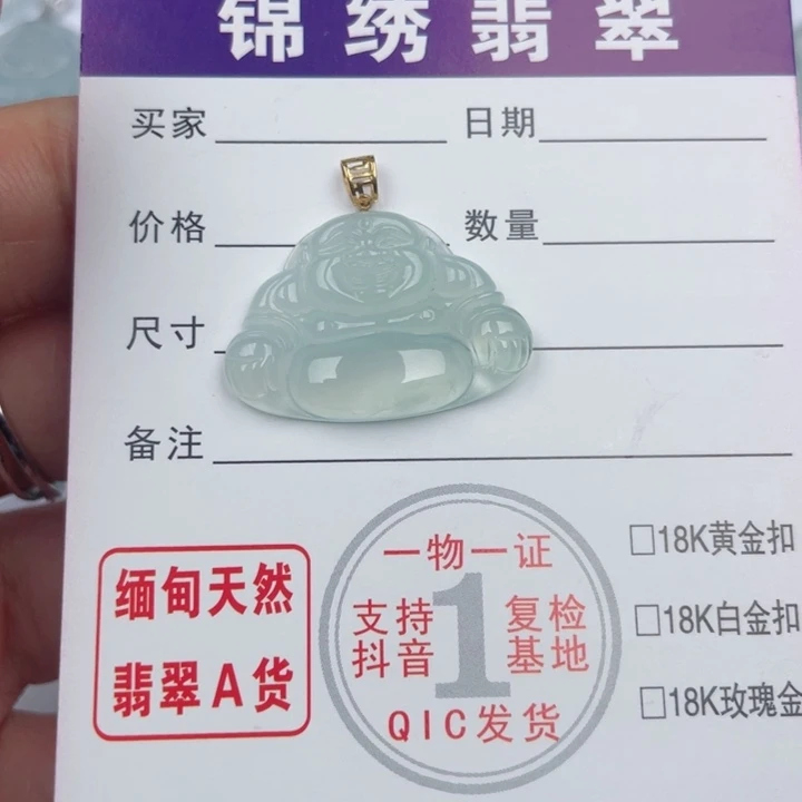 颈饰未镶嵌翡翠缅甸翡翠A货