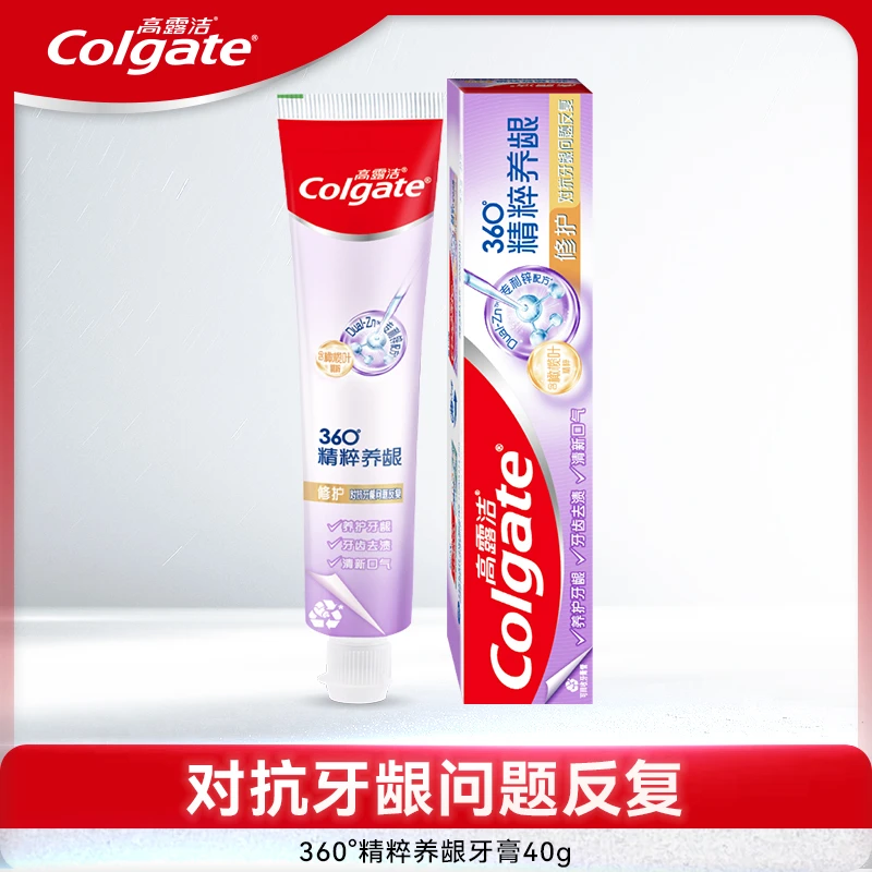 Colgate/高露洁360°精粹养龈牙膏40g养护牙龈抗敏感去渍清新口气