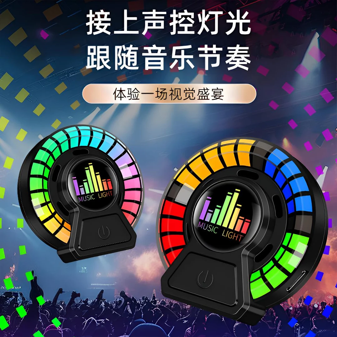 汽车持久香薰气氛拾音灯摆件车载节奏灯出风口可用声控音乐氛围灯