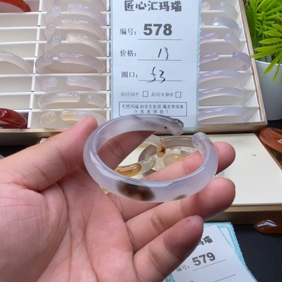 手镯玛瑙/玉髓未镶嵌