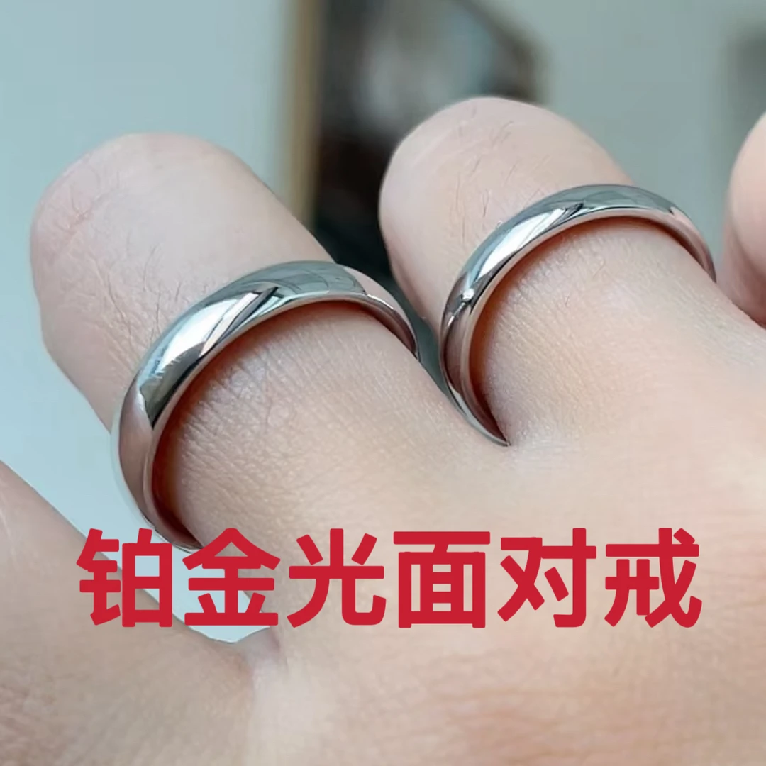 富贵金行铂金光面对戒 pt950经典韩版百搭首饰对戒原创设计
