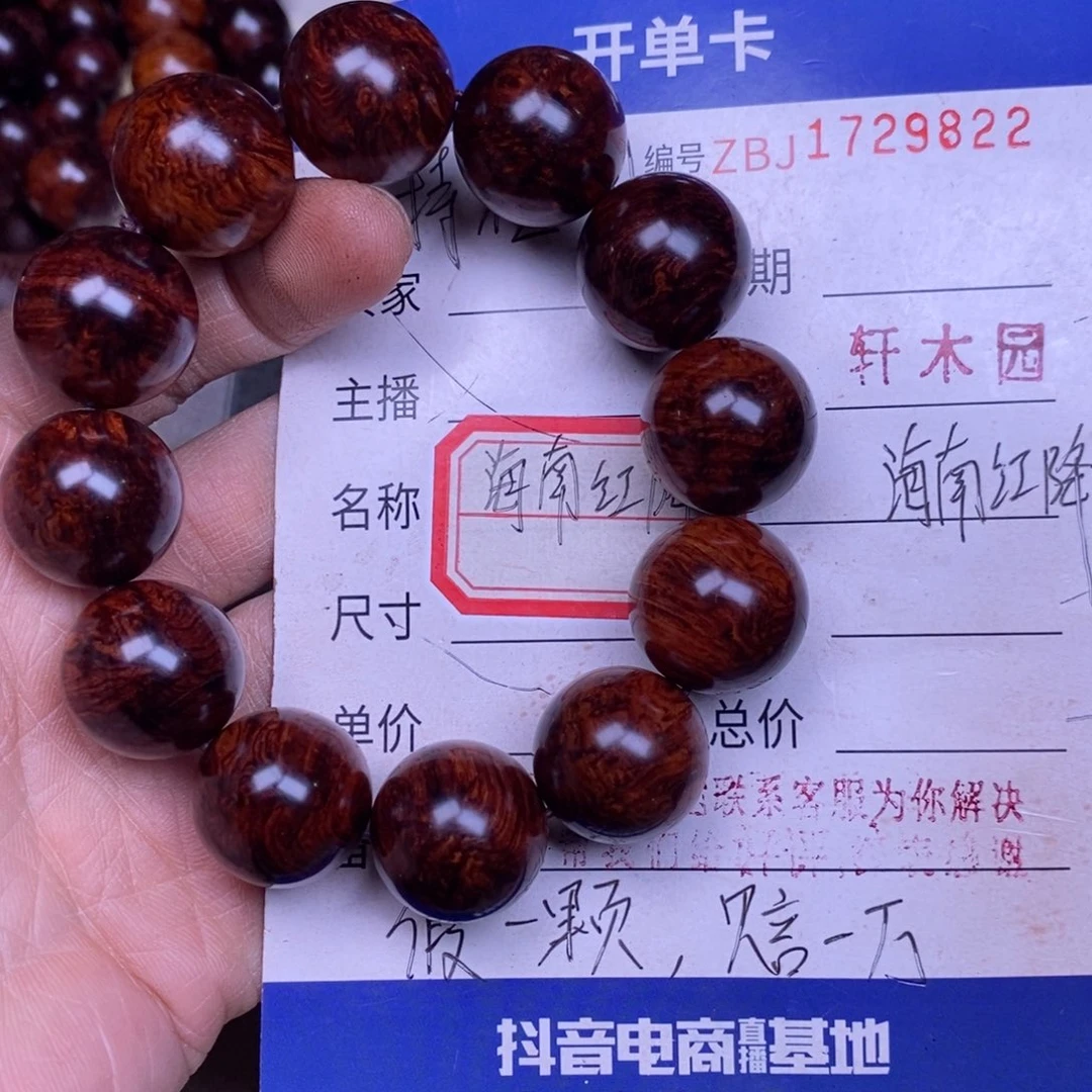 降真香手串/手链海南红降2.0龙鳞64.4克