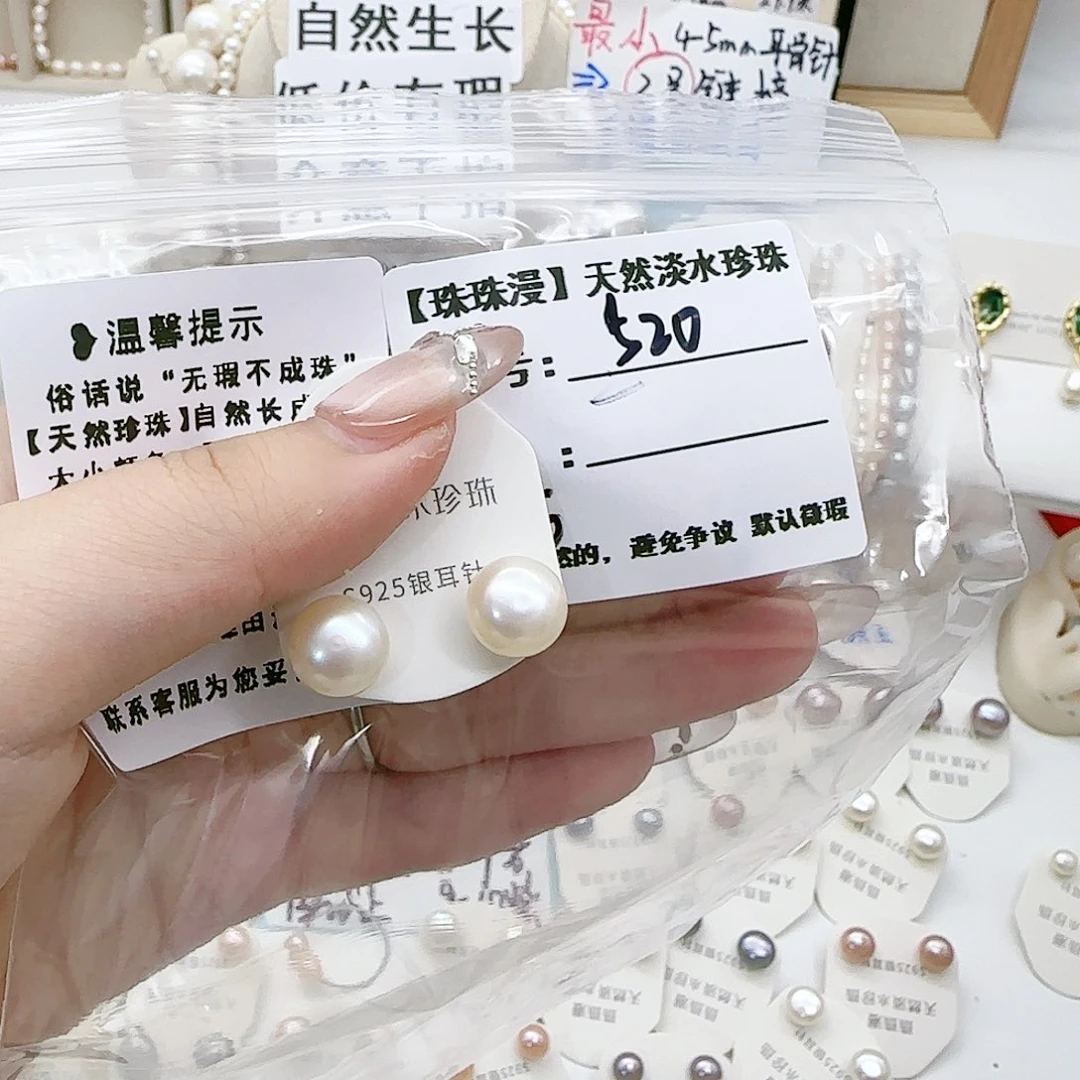 淡水珍珠珠宝奇石银S925镶嵌艾*佳520天然有瑕有纹