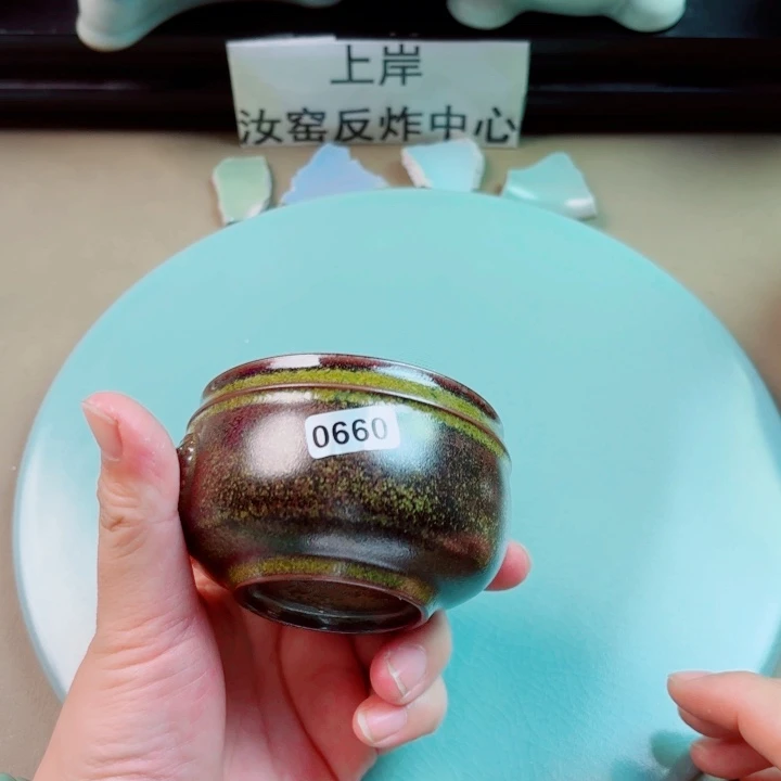 瓷片与王同行，汝你所愿