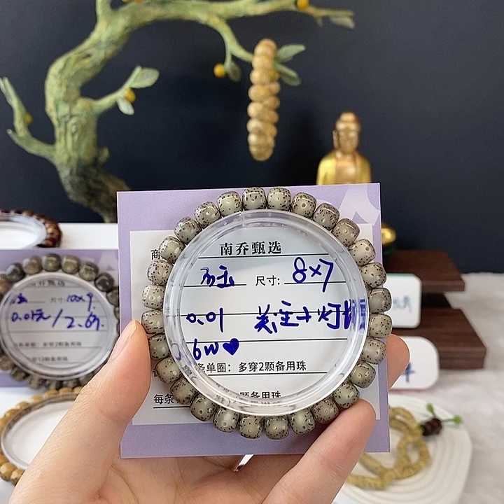 H***e星月菩提手串南乔甄选