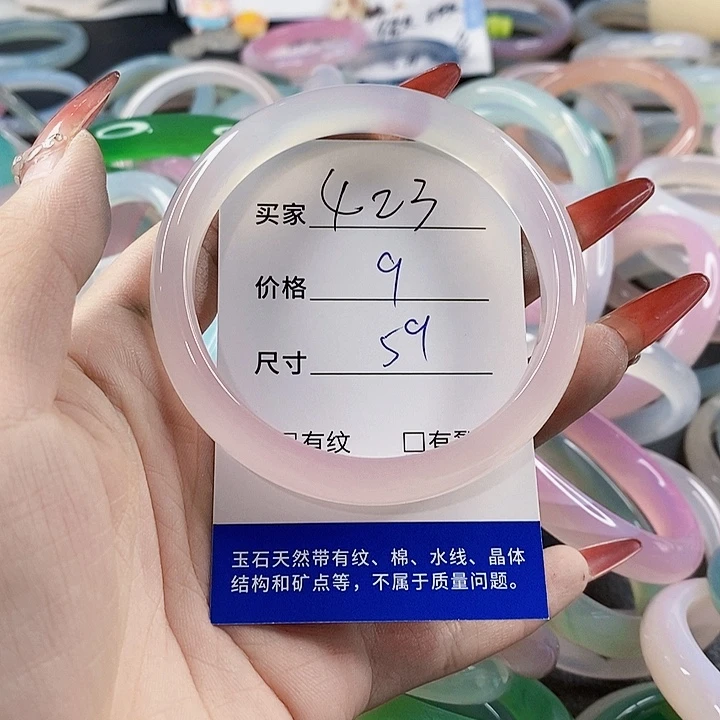 手镯玛瑙/玉髓未镶嵌423