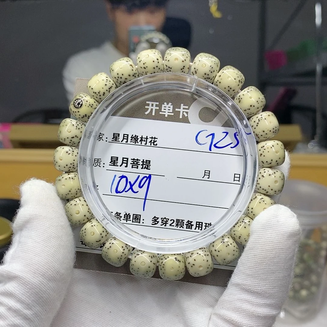 【闪购商品】吊坠星月菩提文****动G25...........