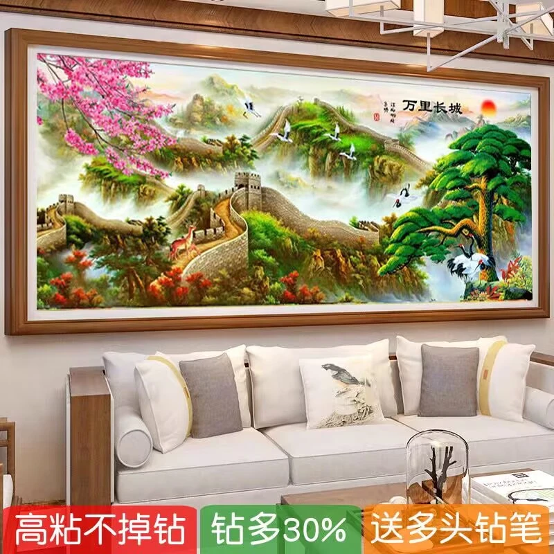 钻石画2025新款满钻十字绣客厅迎客松钻石绣万里长城风景江山如画