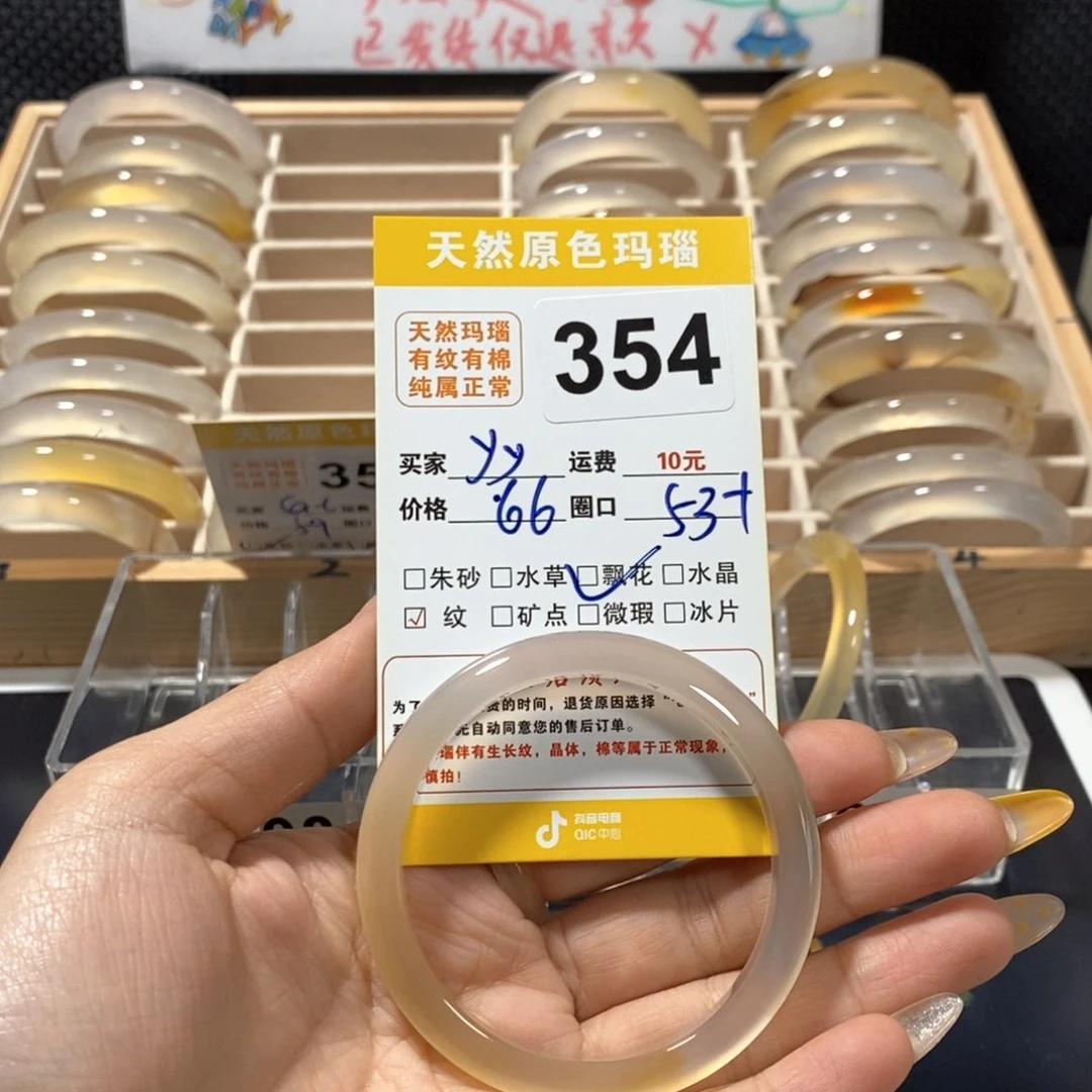 玛瑙/玉髓手镯未镶嵌Y*?354