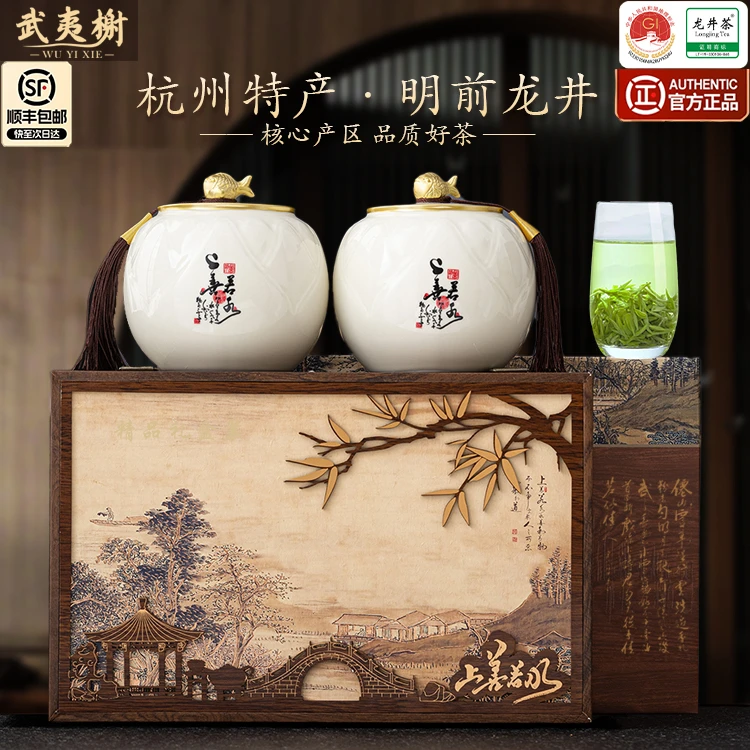 正宗龙井茶绿茶2025新茶礼盒装茶叶明前春茶杭州礼品商务送长辈