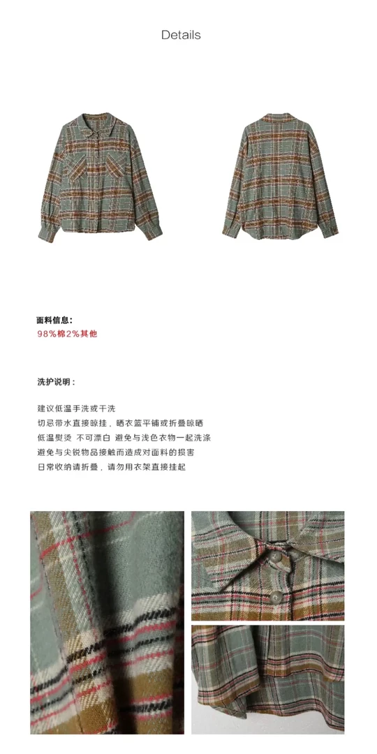 小雨姐家宽松磨毛绿色格纹衬衫