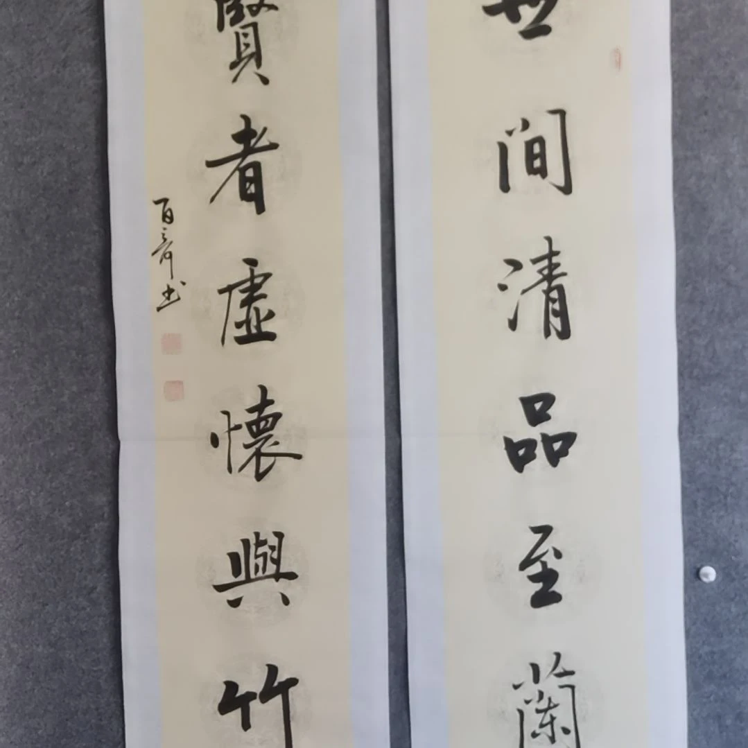 书法听*斋书法作品书法作品