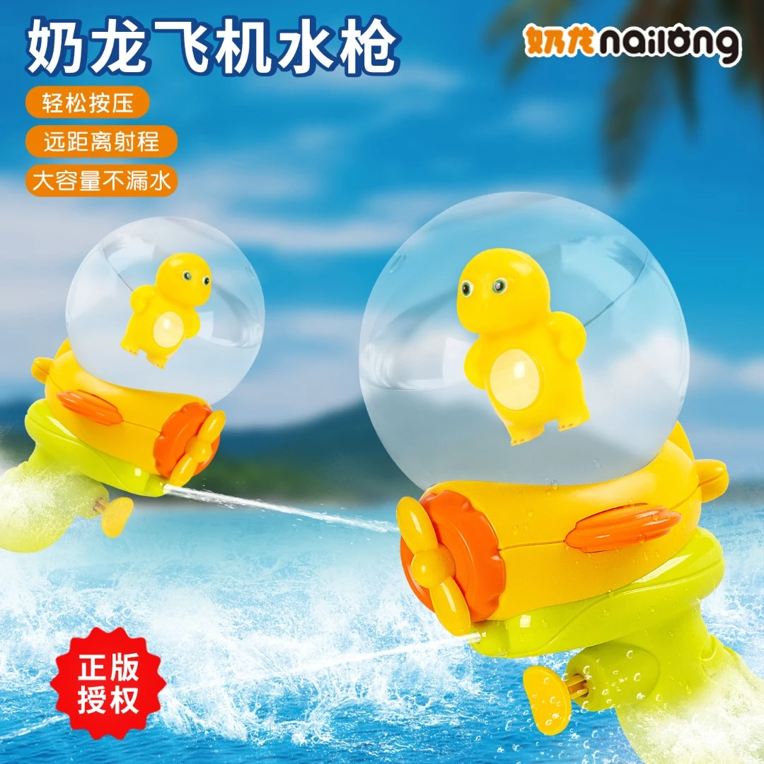 2025新款奶龙水枪儿童玩具呲水射程远3-6岁宝宝泼水节装备漂流