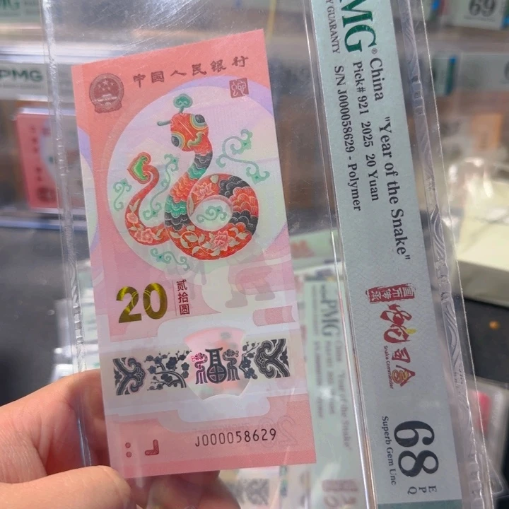塑料000058629大司令如意满号68分