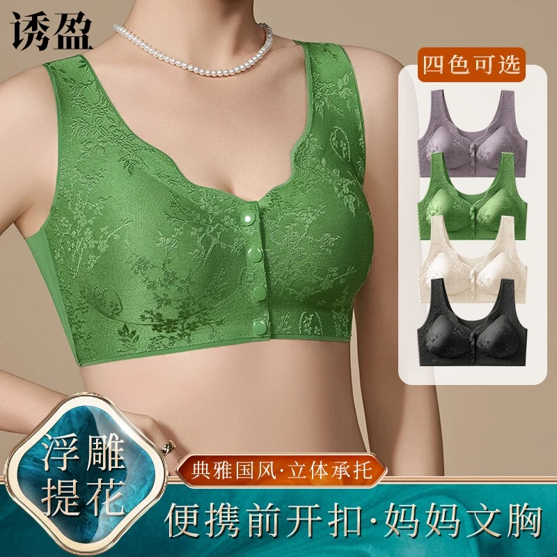 琥珀流光【两件装】诱盈国风浮雕提花文胸便携式前开扣聚拢无痕内衣