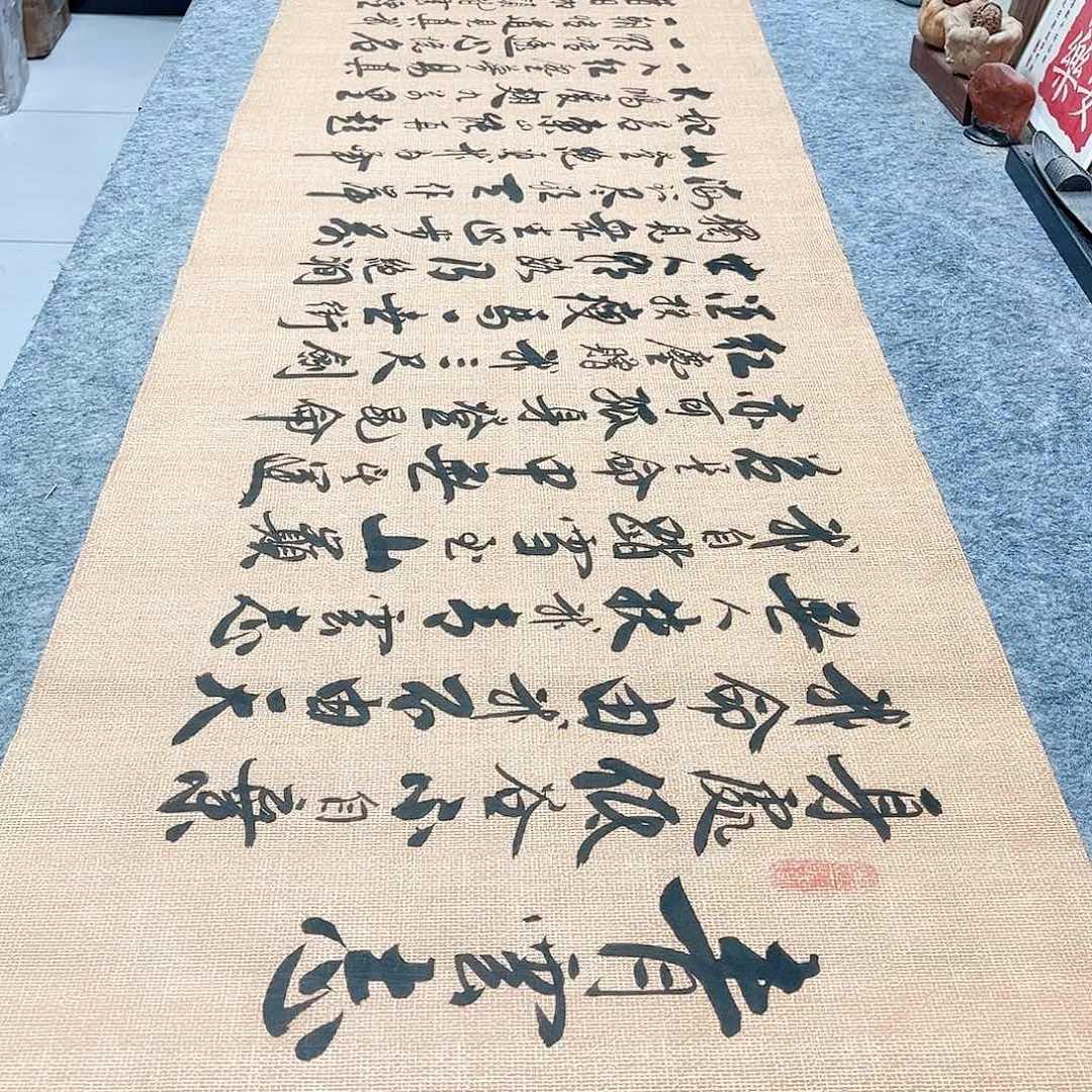 书法青云志行草书李保军老师手写