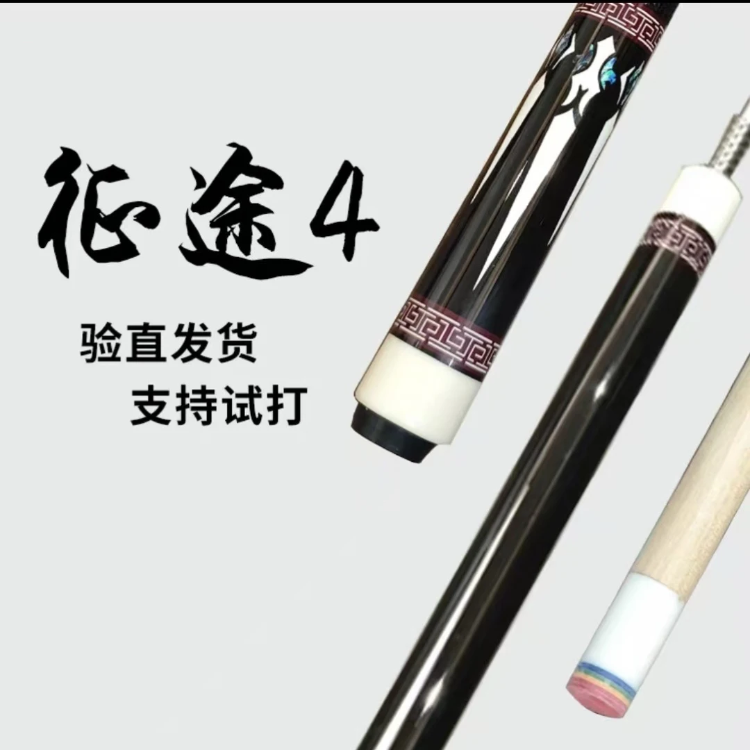 奥斯本兹征途4一比一复刻台球杆大头杆分体杆慢八接口中式八球杆