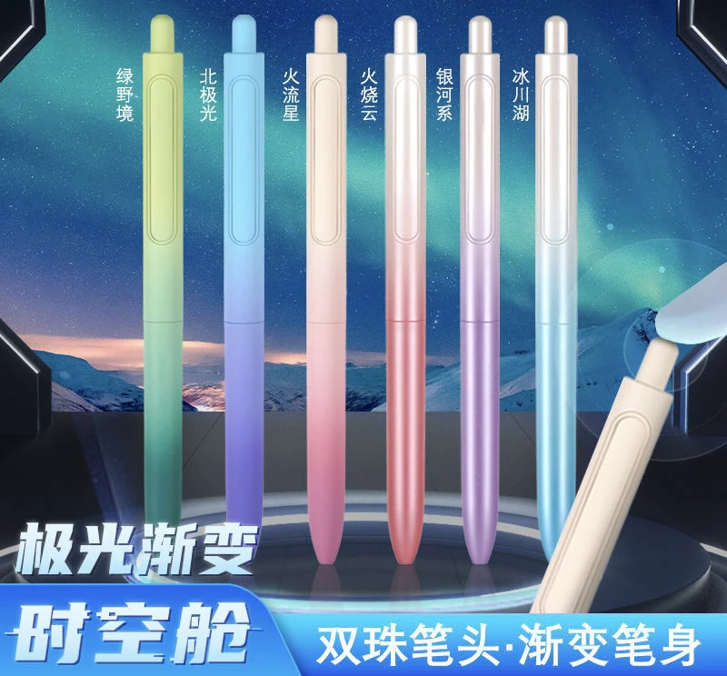 点石极光时空0.5按动中性笔速干0152刷题太空舱