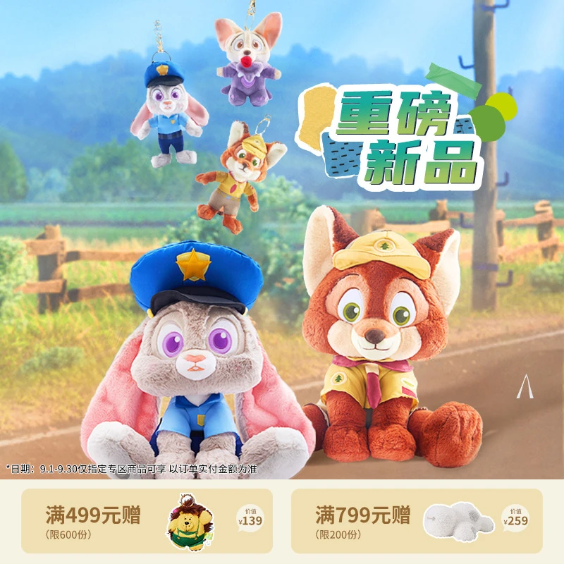 【迪士尼官旗】疯狂动物城童趣系列朱迪挂件毛绒玩偶情侣生日礼物