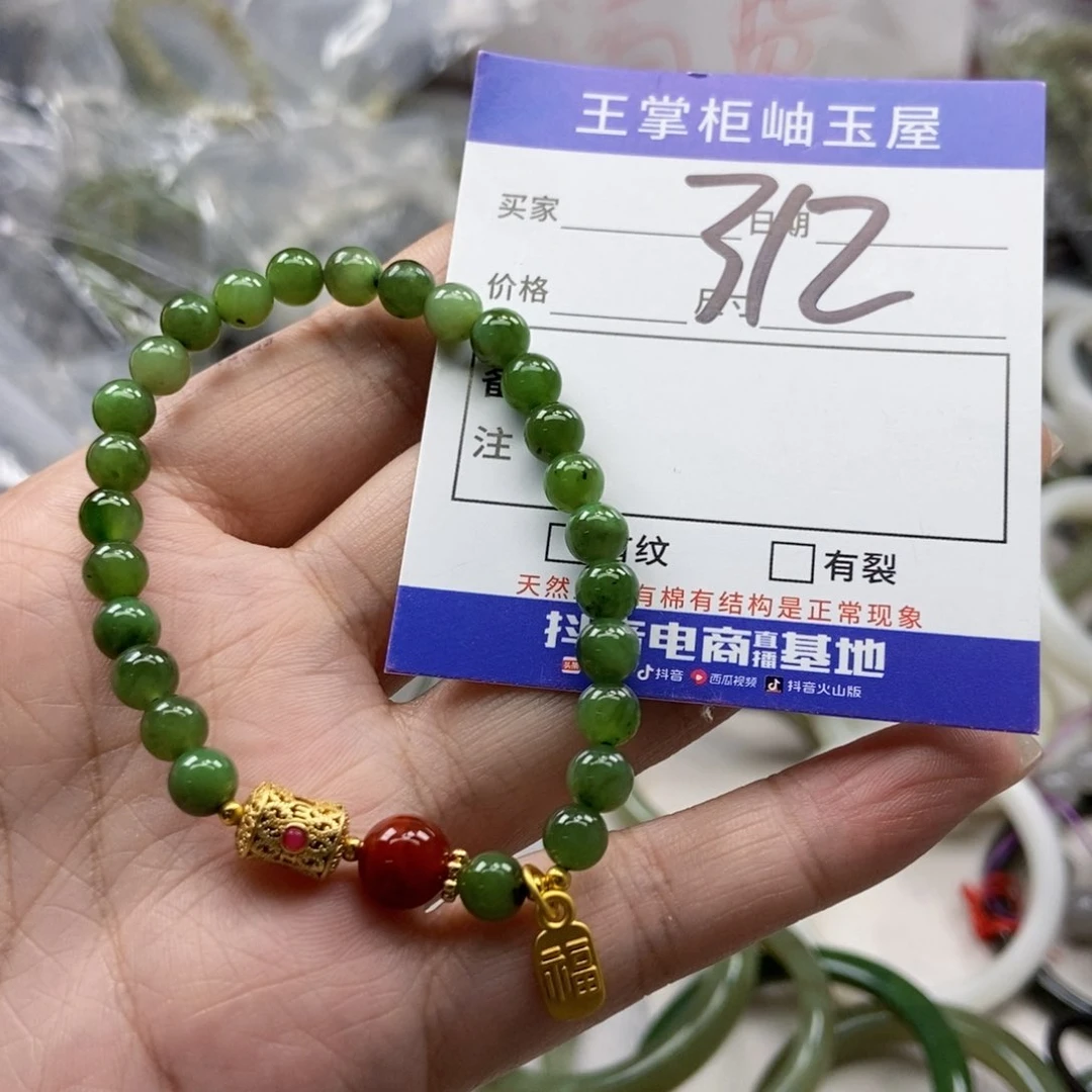 手链未镶嵌和田玉
