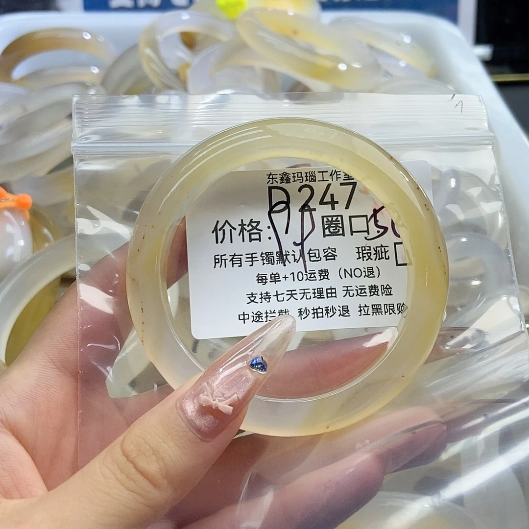 玛瑙/玉髓手镯未镶嵌呆**ᶻ247