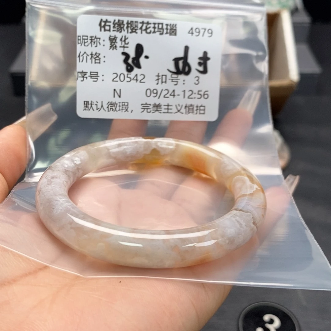 手镯玛瑙/玉髓合金繁*