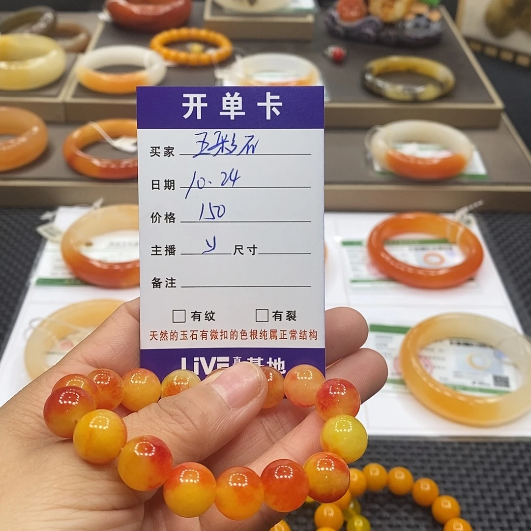 五***石石英质玉（黄龙玉）未镶嵌手镯