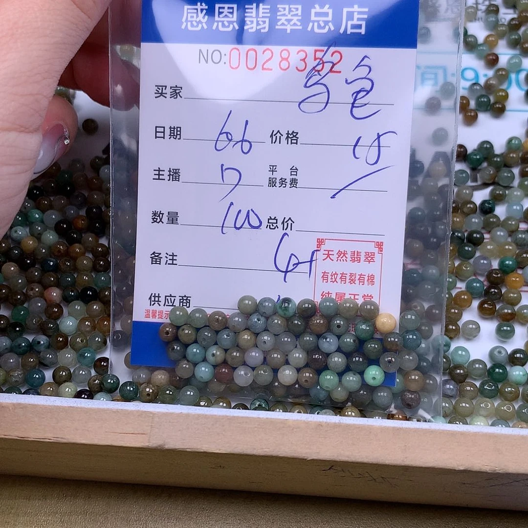 未镶嵌手链翡翠乌***八